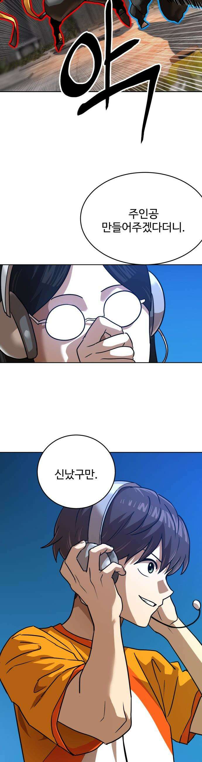 더블클릭 - 243화 21