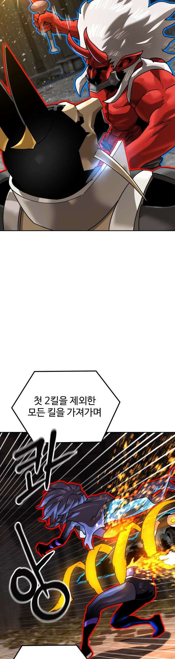 더블클릭 - 243화 23