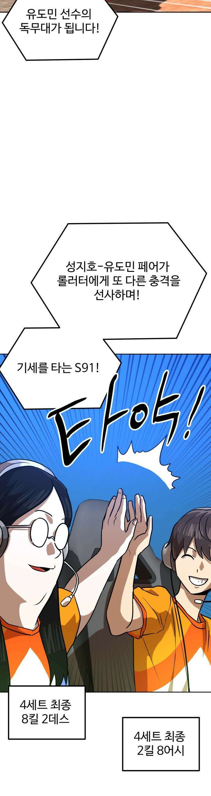 더블클릭 - 243화 24