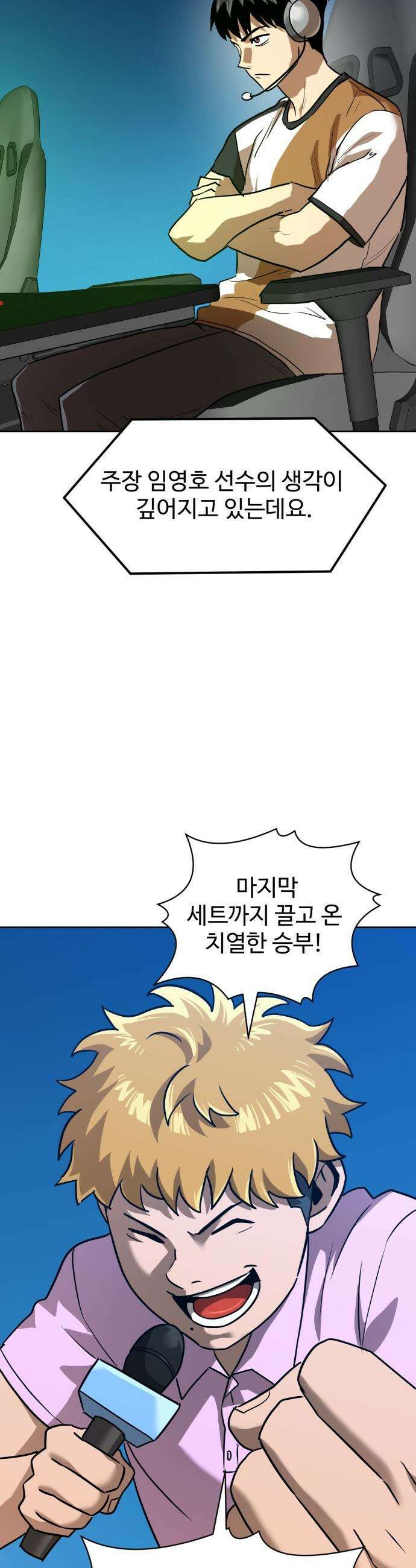 더블클릭 - 243화 26