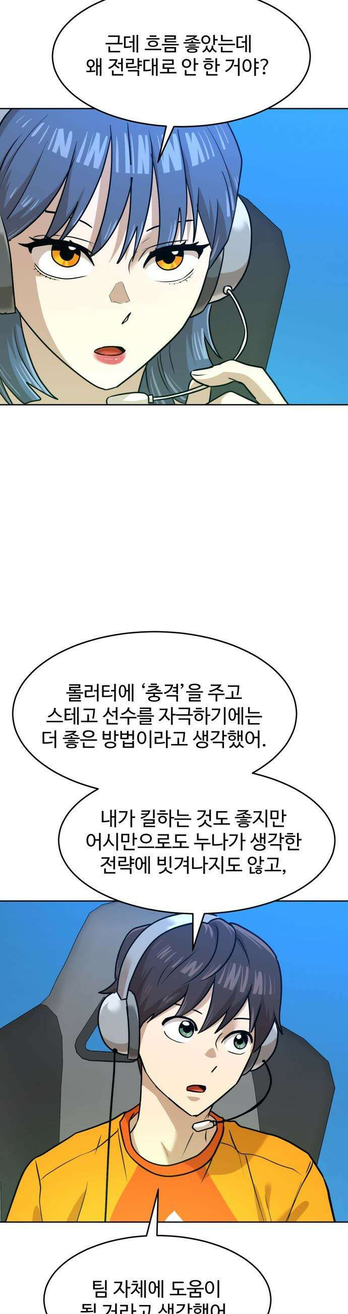 더블클릭 - 243화 28
