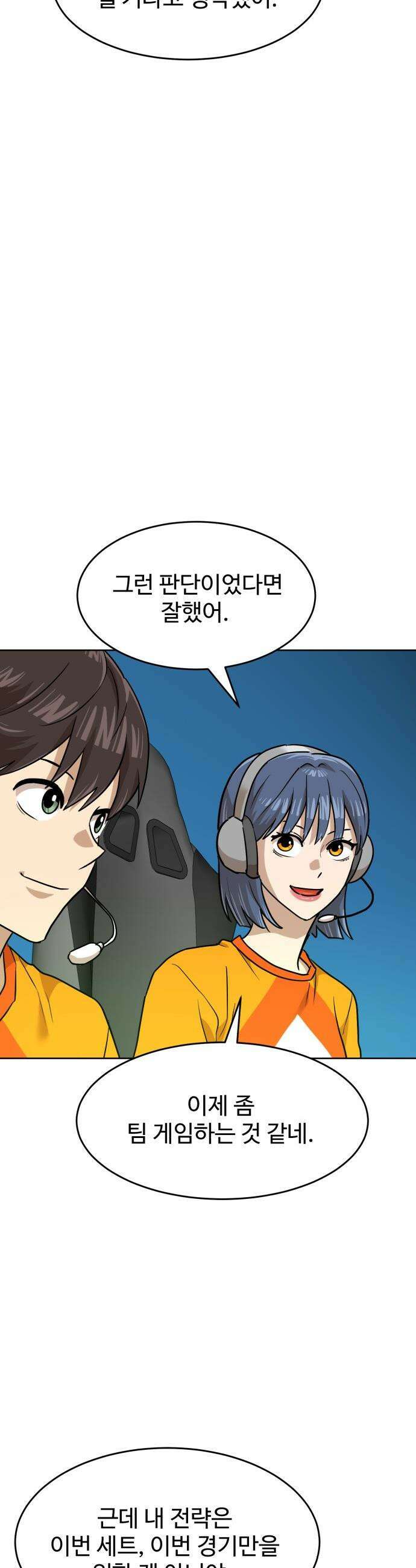 더블클릭 - 243화 29