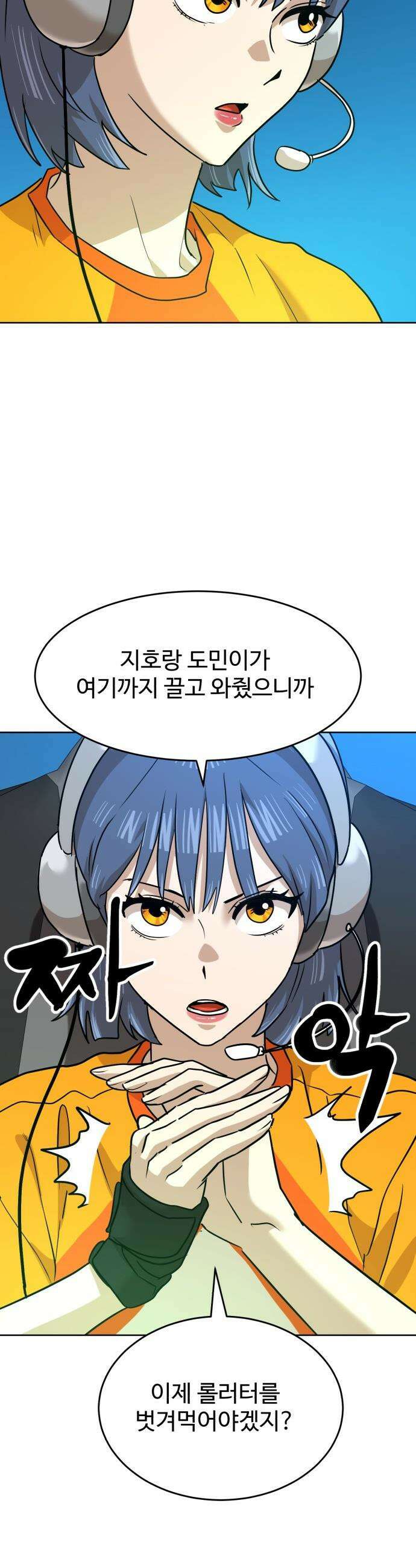 더블클릭 - 243화 31