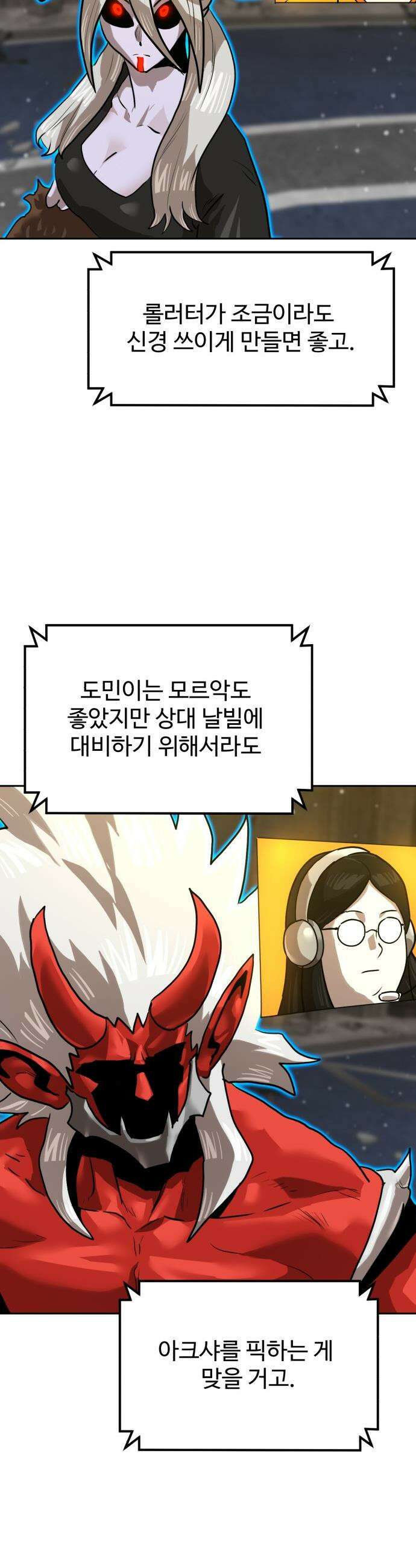 더블클릭 - 243화 34