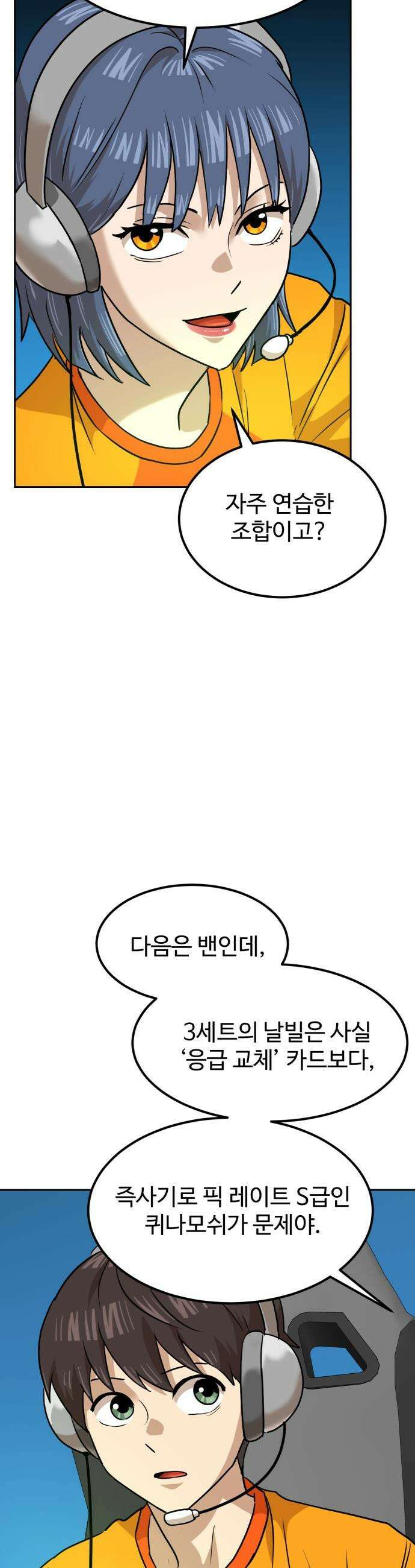 더블클릭 - 243화 36