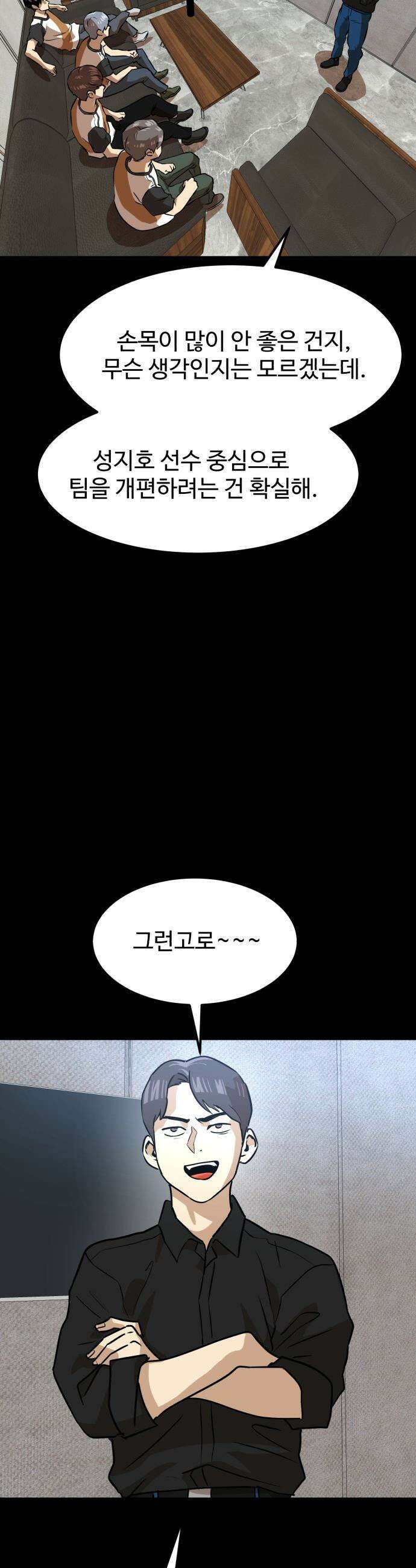더블클릭 - 243화 41