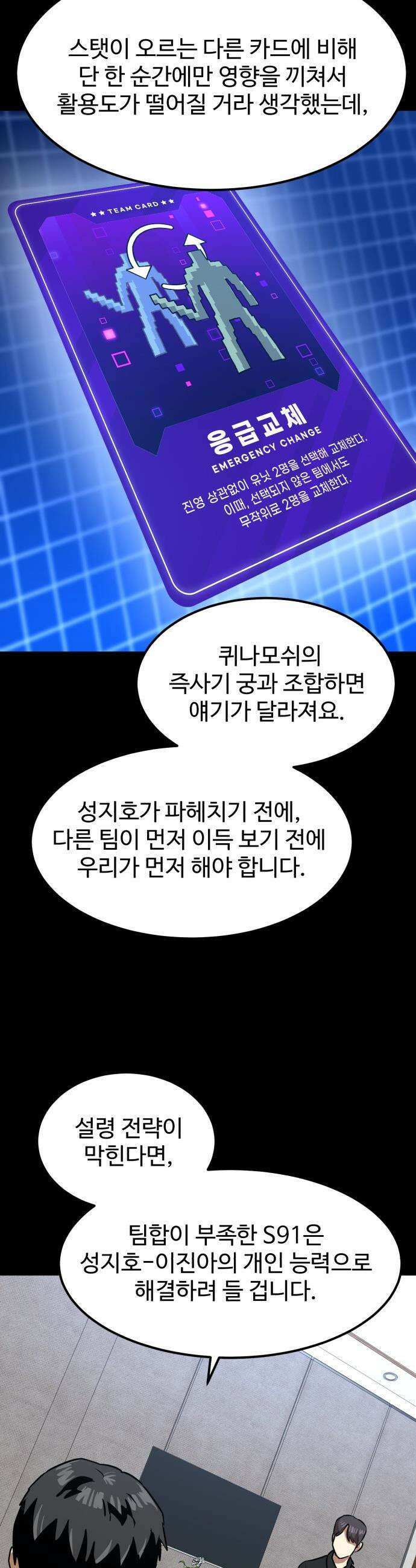 더블클릭 - 243화 48
