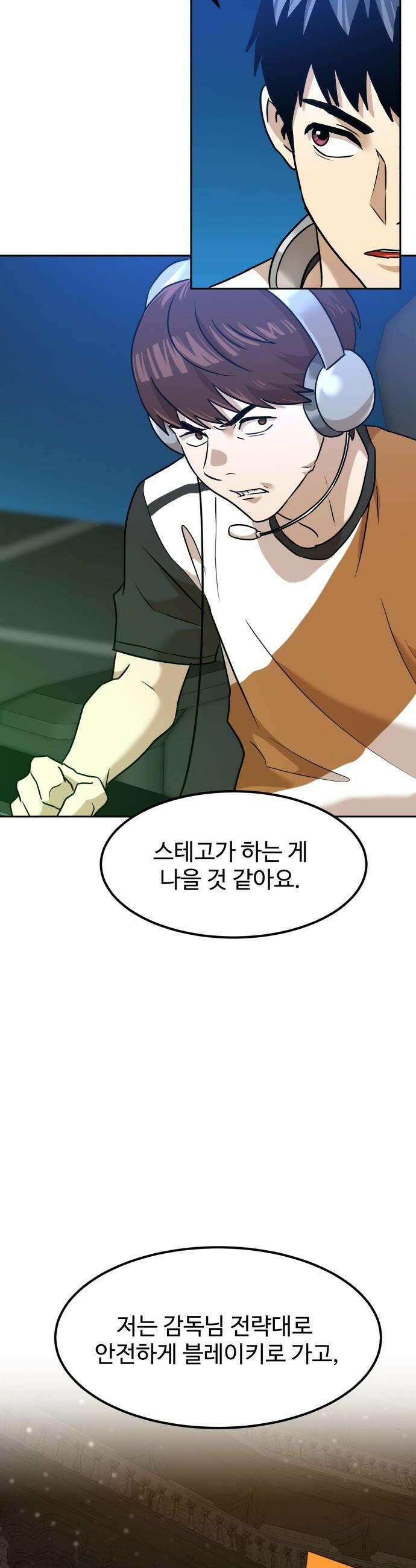 더블클릭 - 243화 53