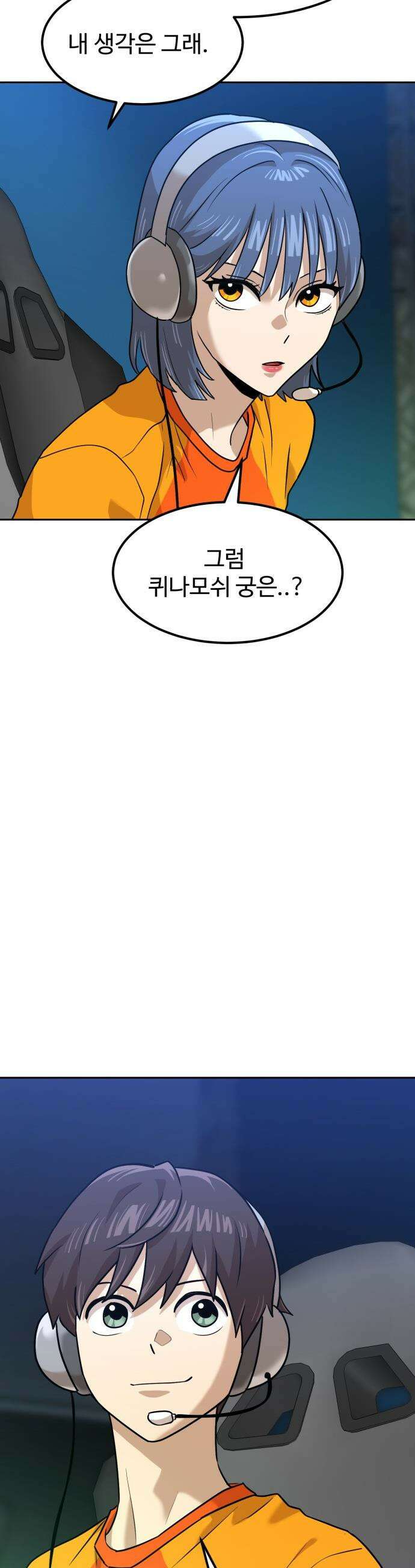 더블클릭 - 243화 58