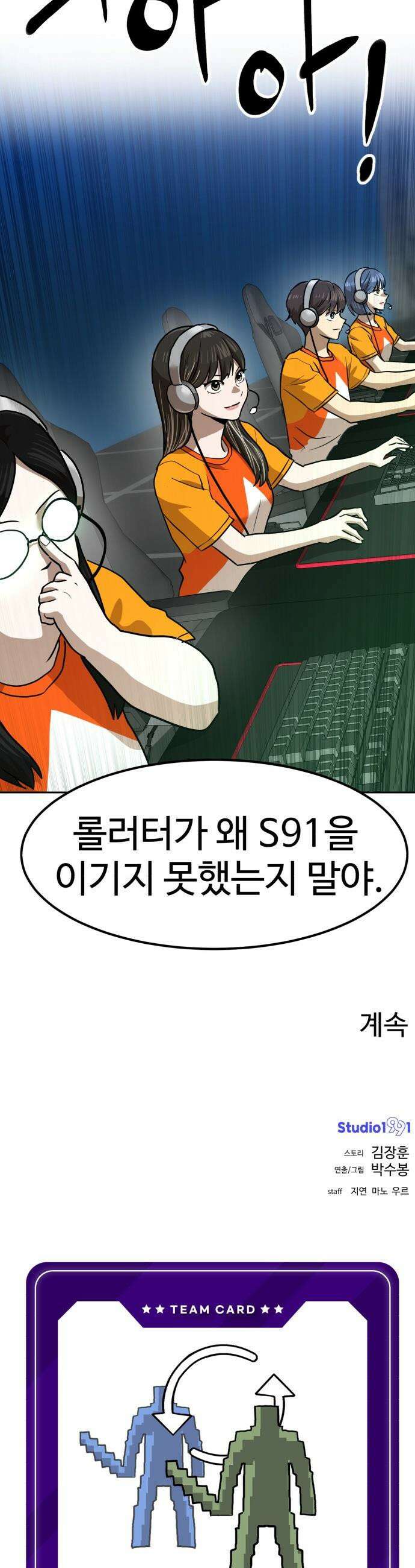 더블클릭 - 243화 61