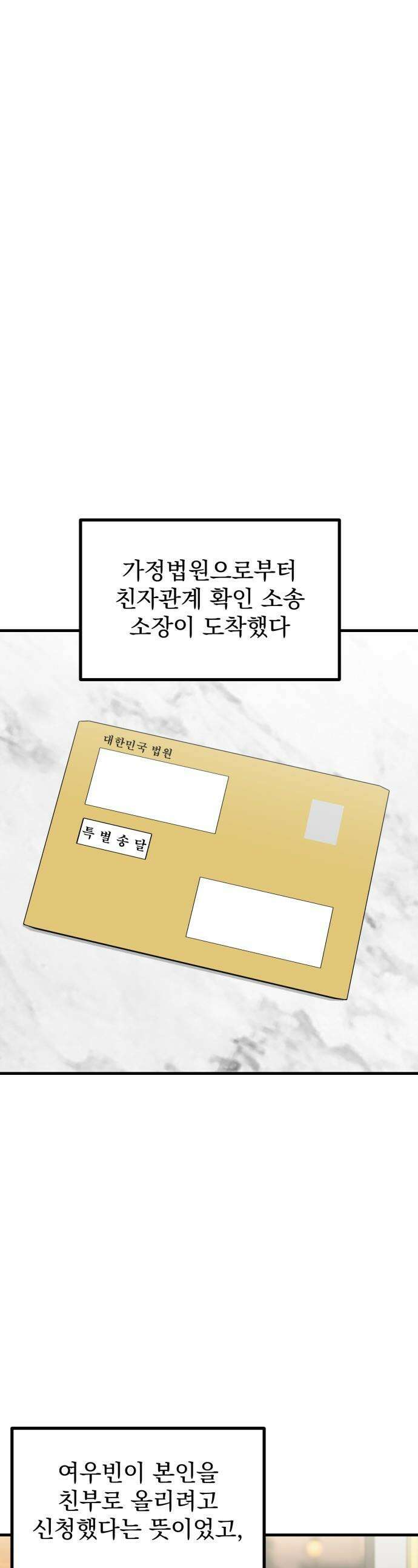 딸들 - 43화: 김지아의 비밀(1) 1
