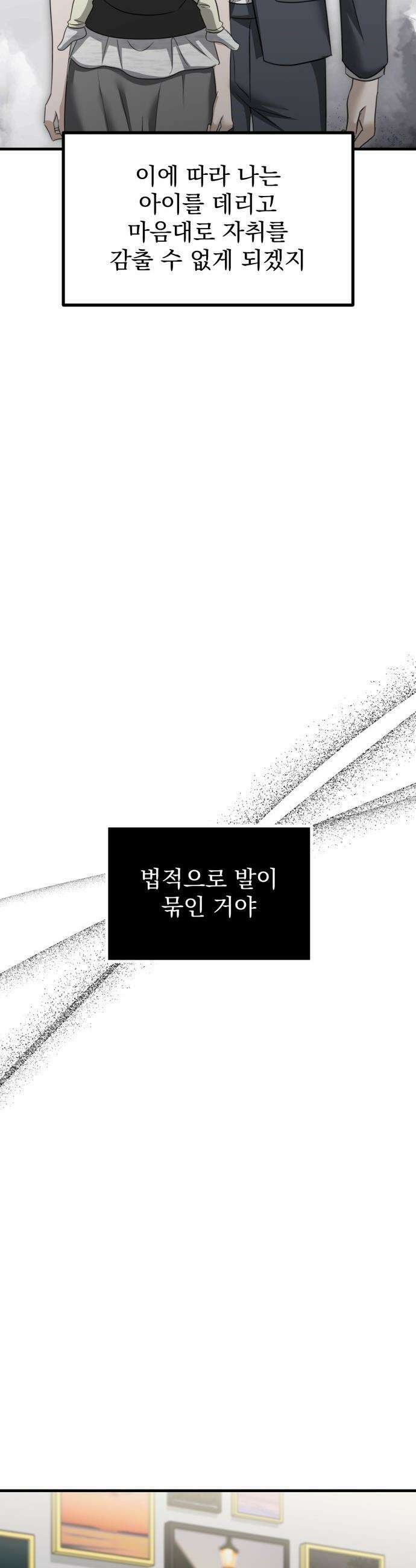 딸들 - 43화: 김지아의 비밀(1) 3