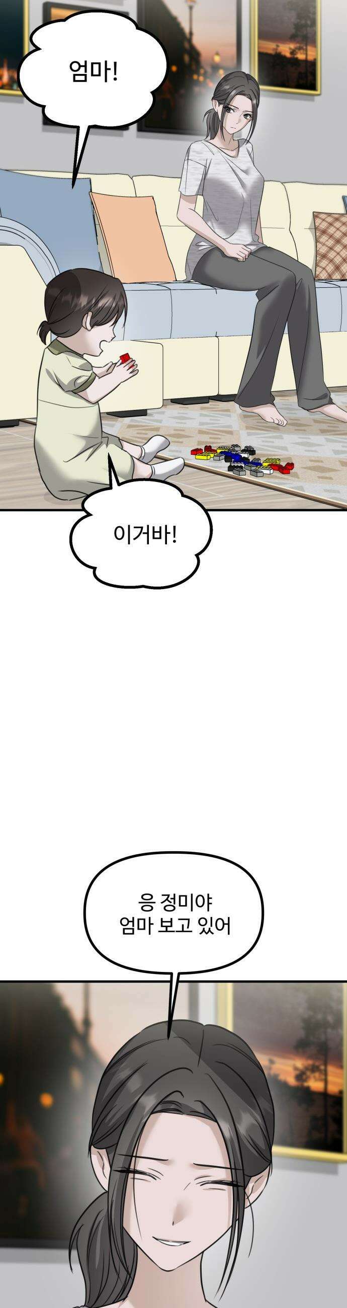 딸들 - 43화: 김지아의 비밀(1) 4