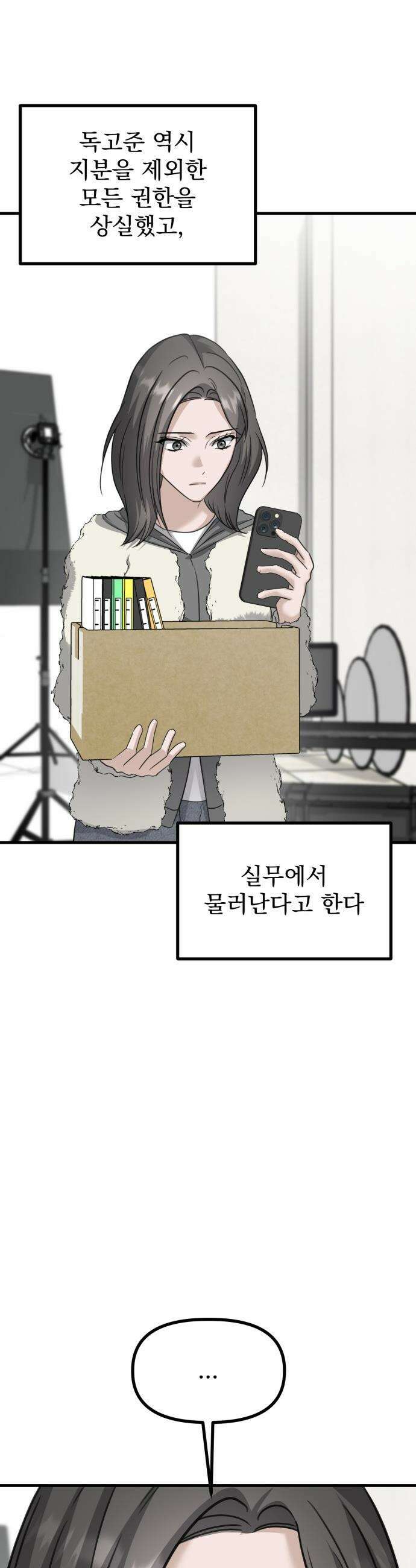 딸들 - 43화: 김지아의 비밀(1) 10