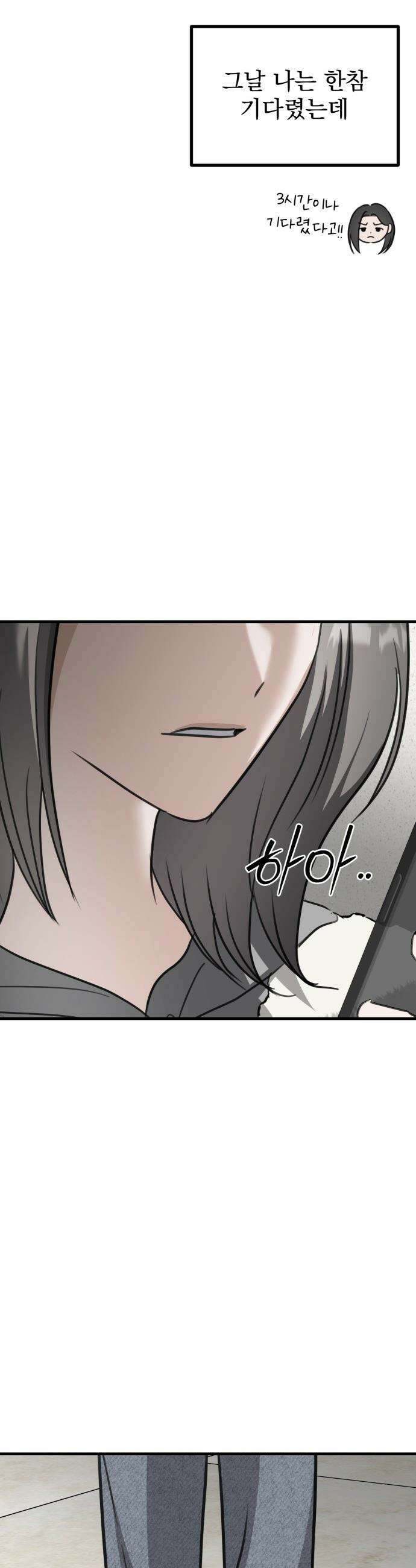 딸들 - 43화: 김지아의 비밀(1) 13