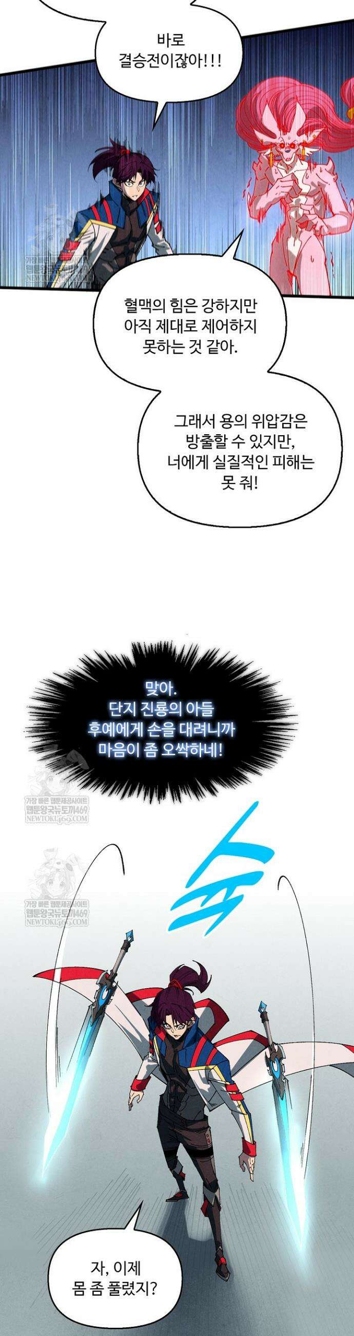 만고지존 471화 2
