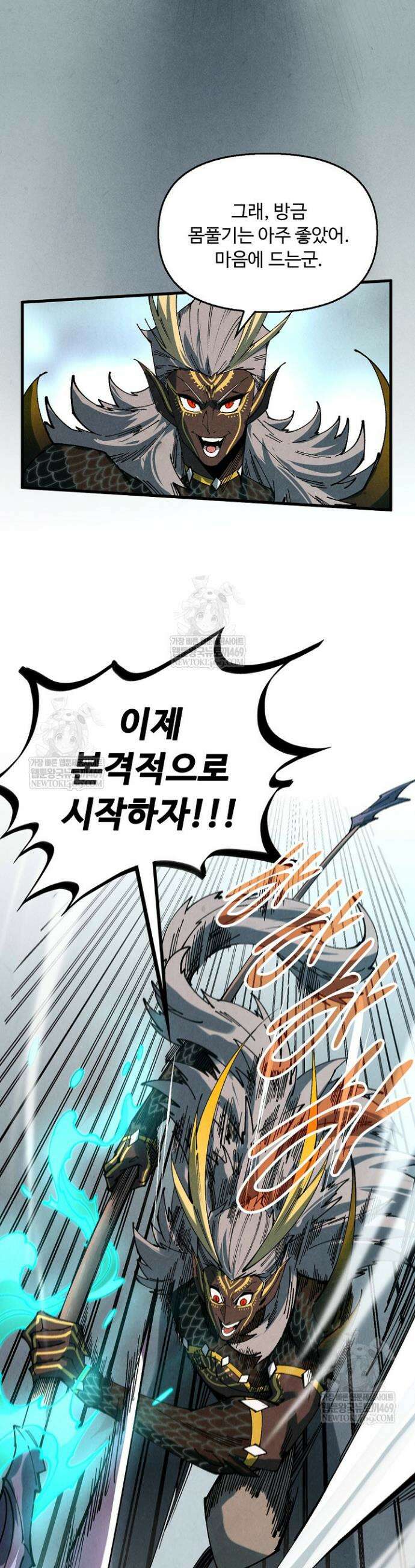 만고지존 471화 3