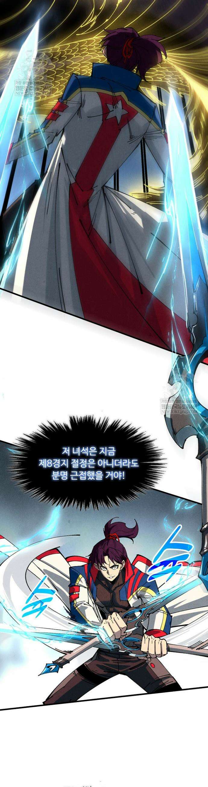 만고지존 471화 5