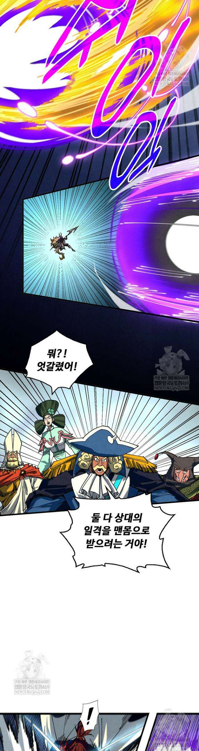 만고지존 471화 11