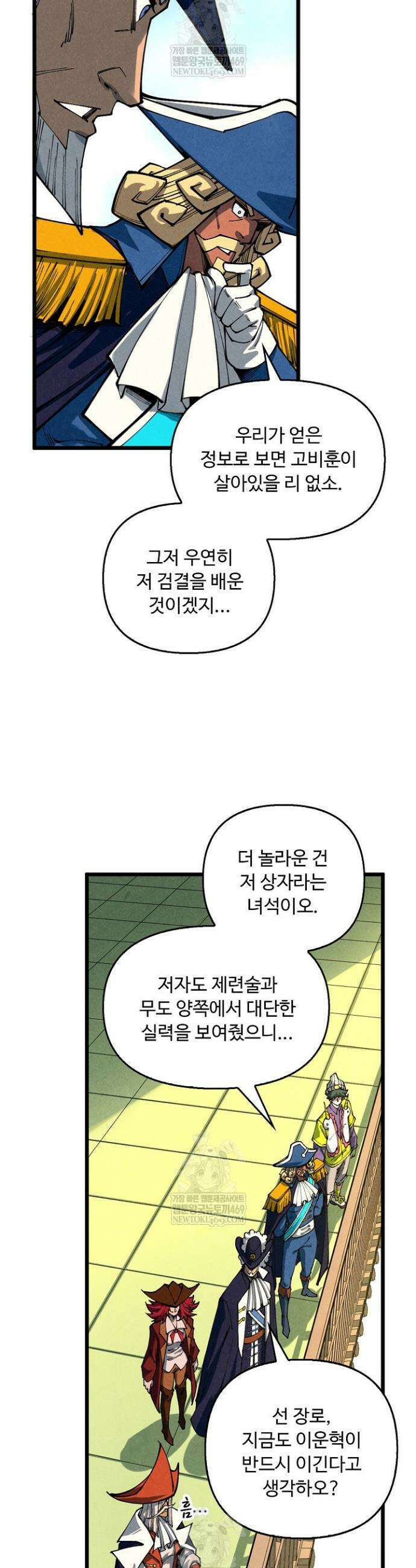 만고지존 471화 16