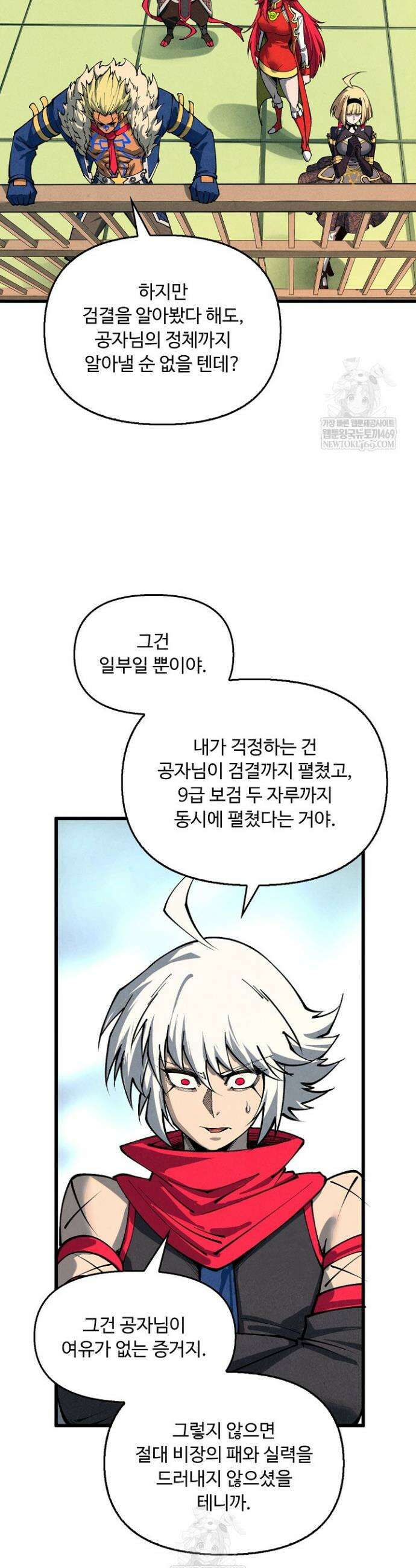 만고지존 471화 19