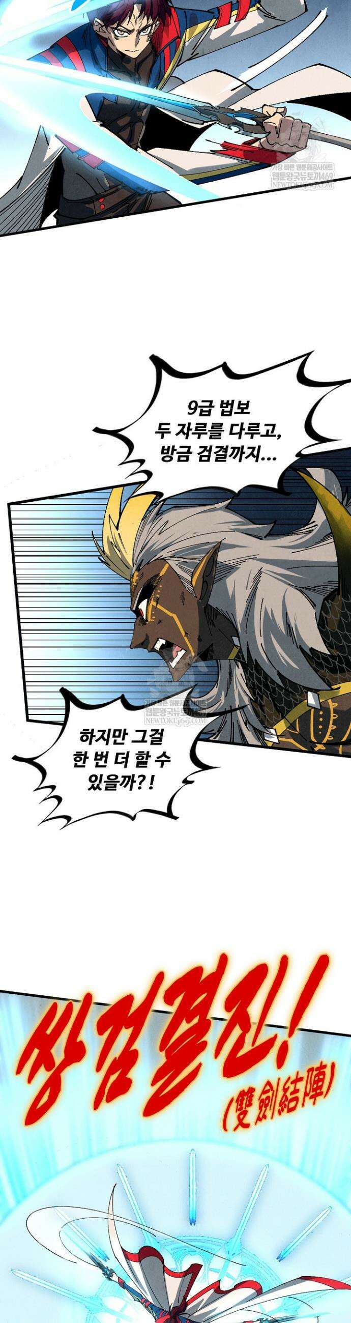 만고지존 471화 24