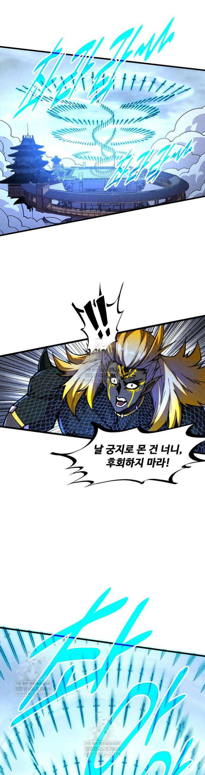 만고지존 471화 26