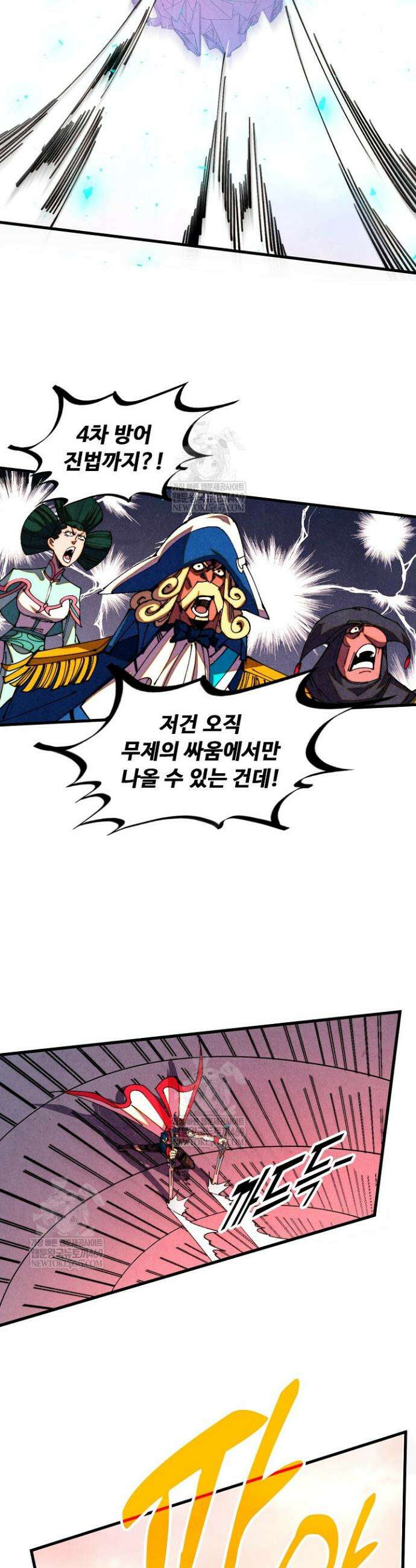 만고지존 471화 29