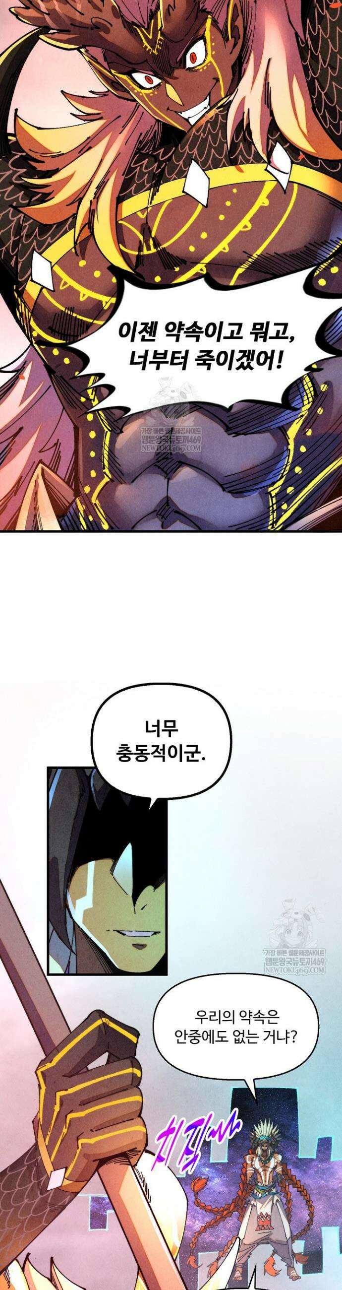 만고지존 471화 31