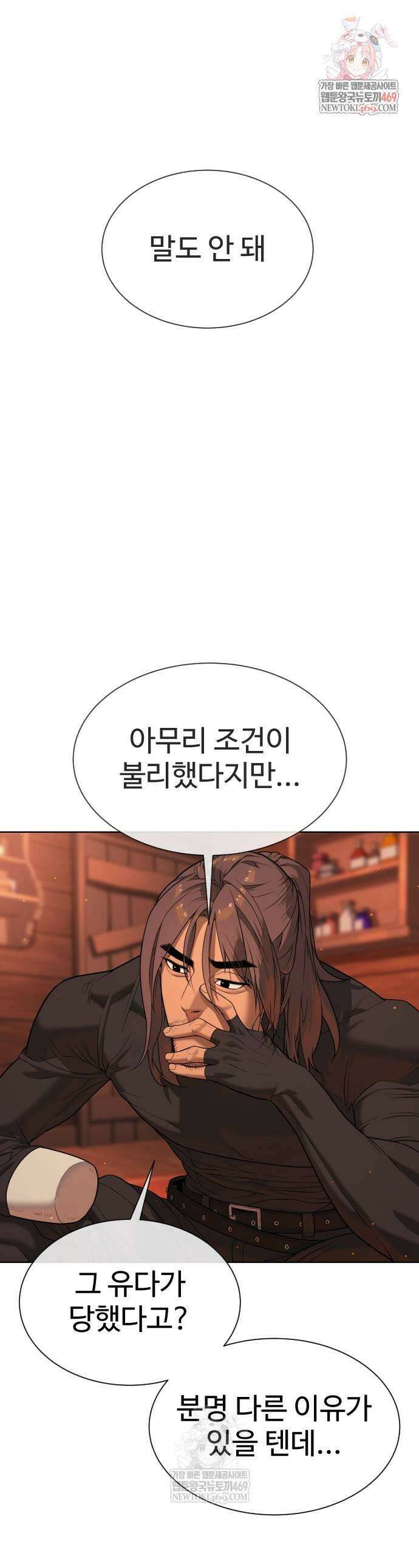 킬러 배드로 124화 1