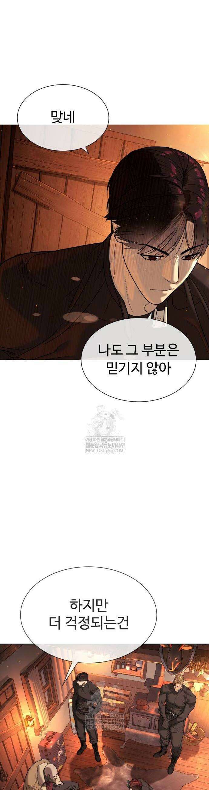 킬러 배드로 124화 2