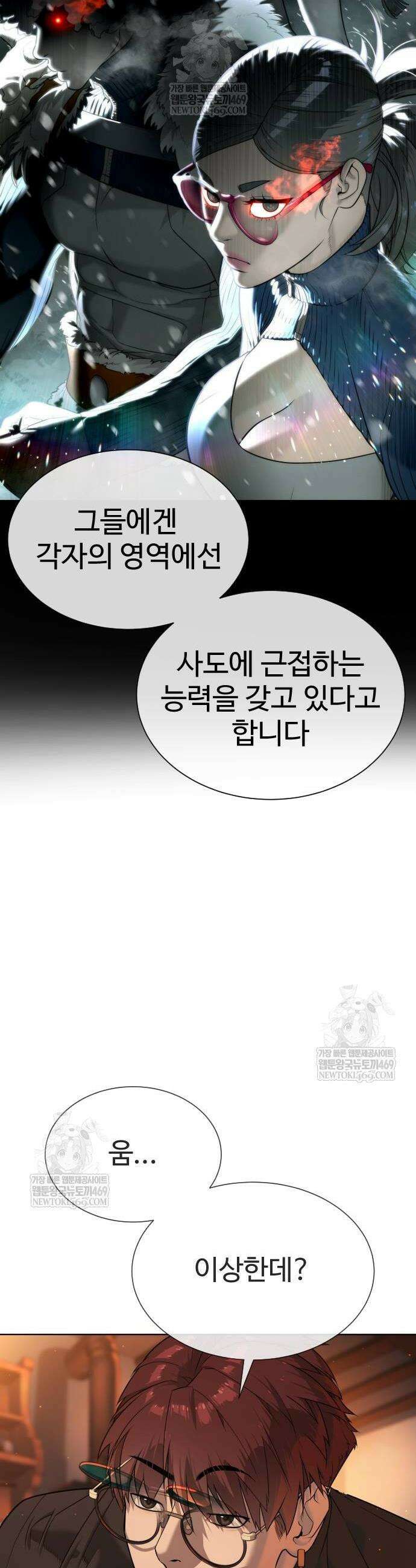 킬러 배드로 124화 4