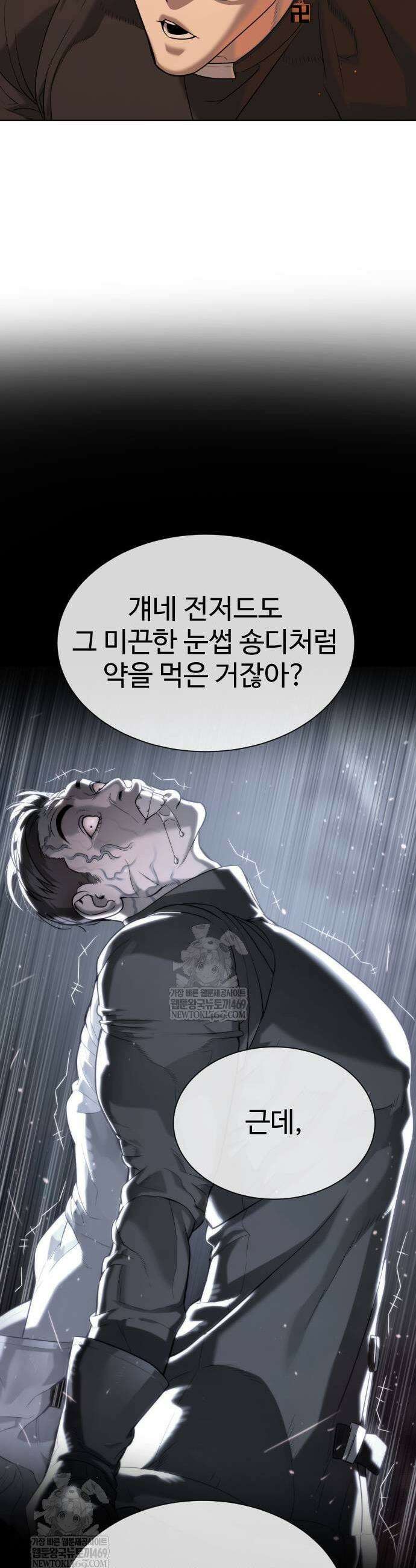 킬러 배드로 124화 5