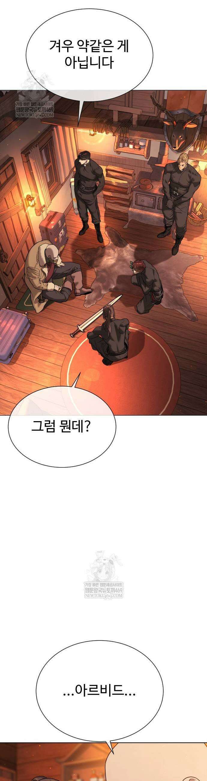 킬러 배드로 124화 7
