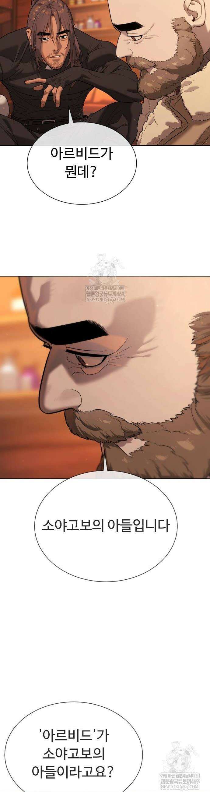 킬러 배드로 124화 8