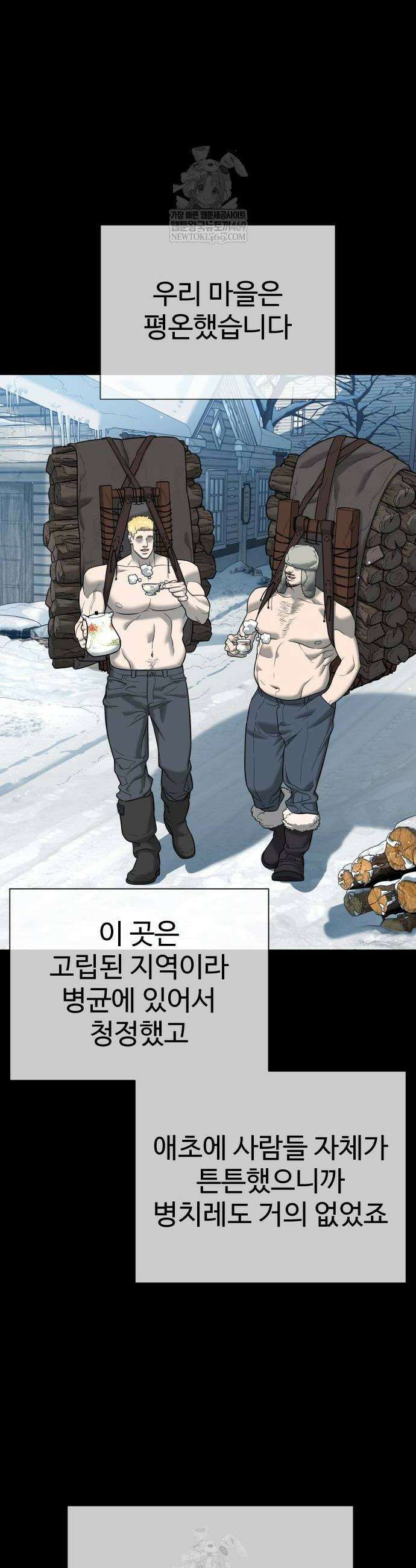 킬러 배드로 124화 12