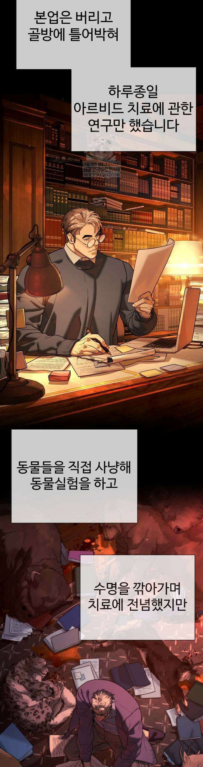킬러 배드로 124화 15