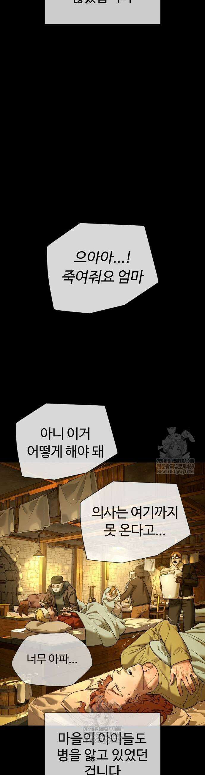킬러 배드로 124화 17