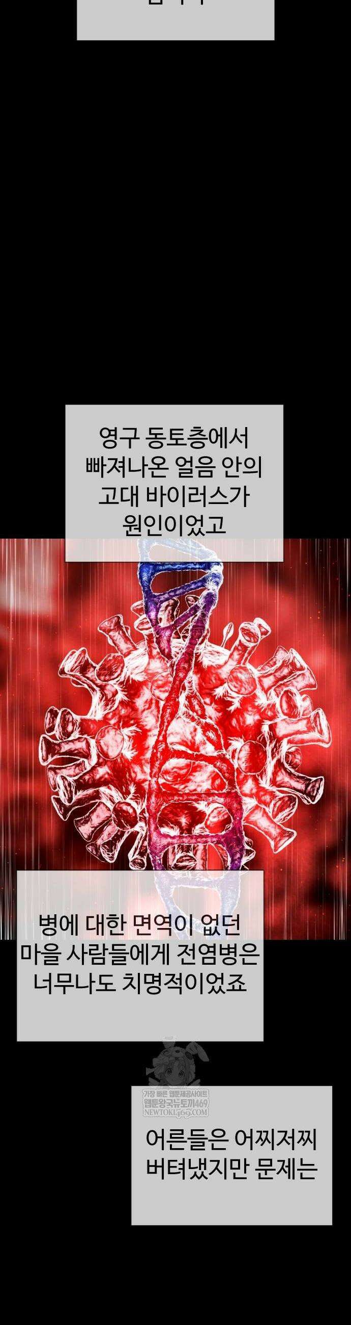 킬러 배드로 124화 18