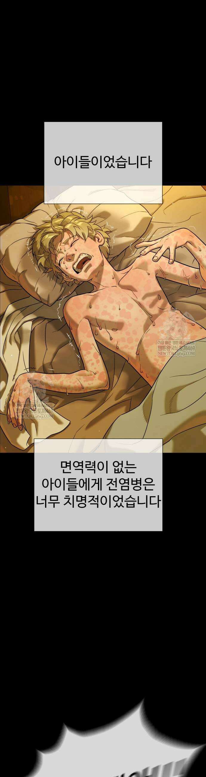 킬러 배드로 124화 19