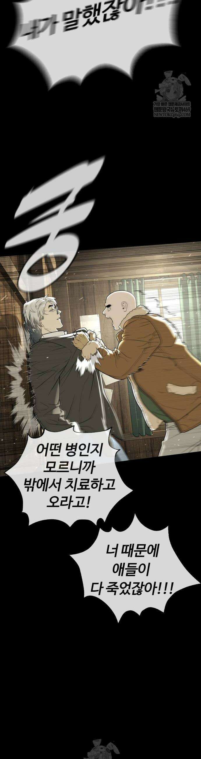 킬러 배드로 124화 20