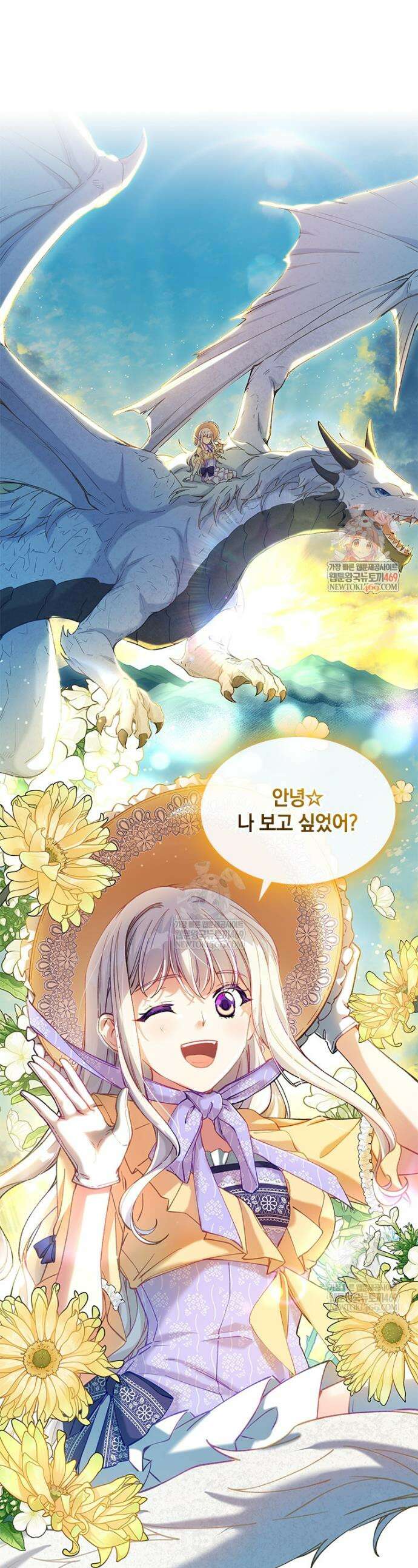 먼치킨 엑스트라 109화 1