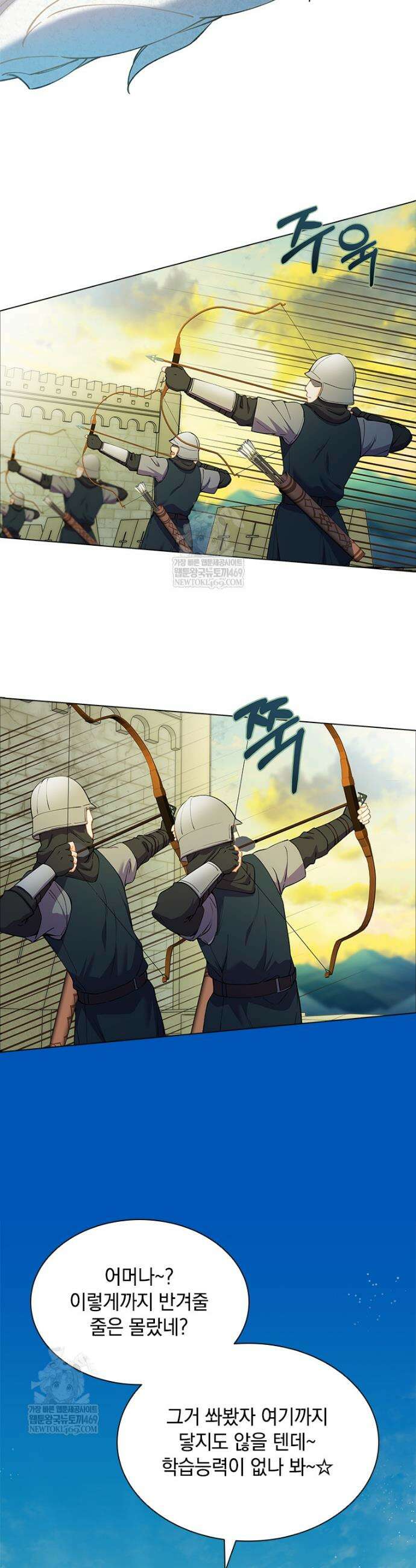 먼치킨 엑스트라 109화 2