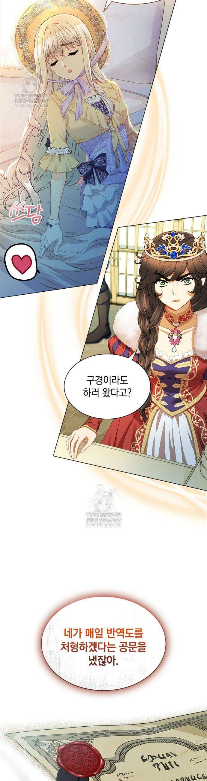 먼치킨 엑스트라 109화 4