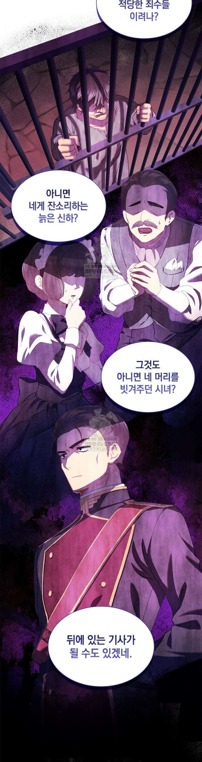 먼치킨 엑스트라 109화 6