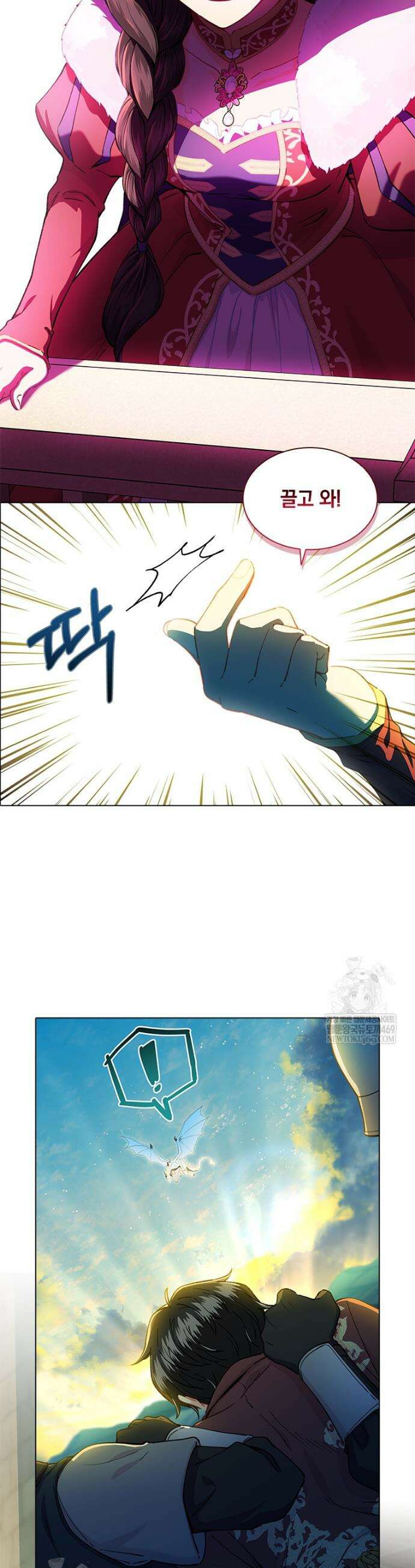 먼치킨 엑스트라 109화 8