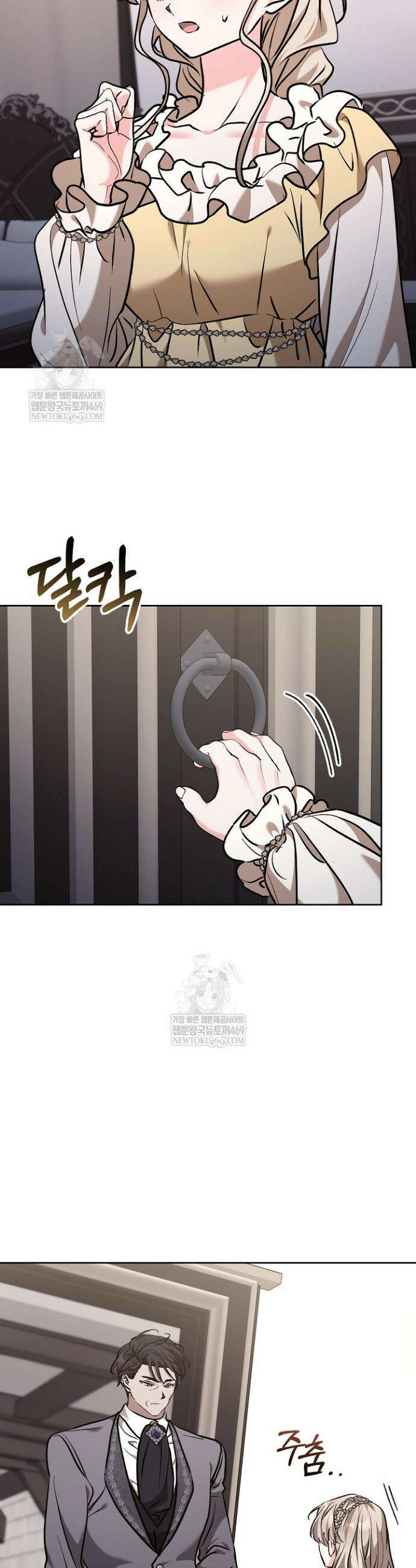 고요하고 미친 겨울 오두막 46화 2