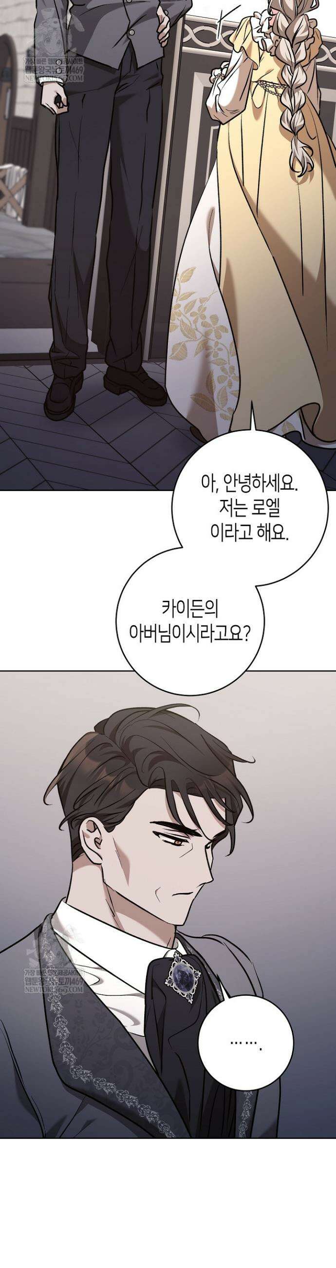 고요하고 미친 겨울 오두막 46화 3