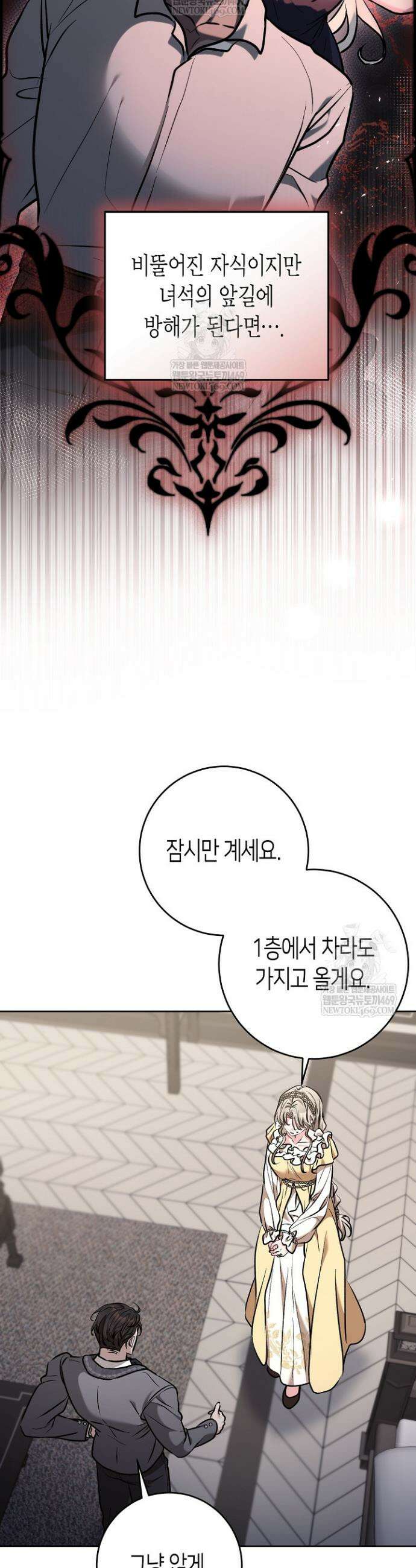 고요하고 미친 겨울 오두막 46화 6