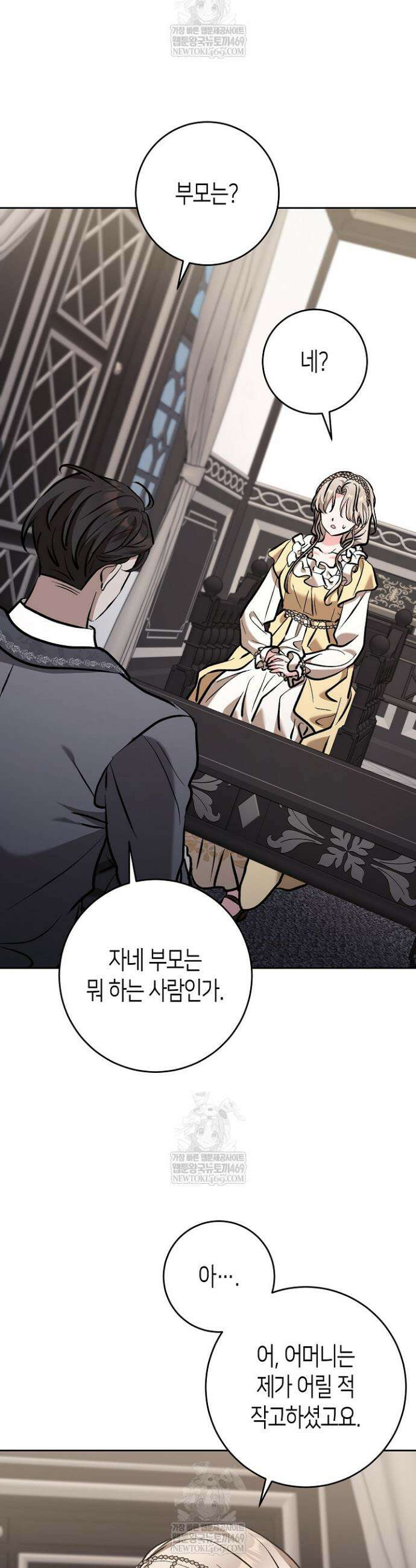 고요하고 미친 겨울 오두막 46화 9